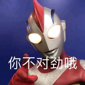 鄧deng不到你 头像