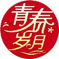 只可一人