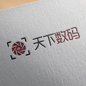 东营天下数码手机数码维修 头像