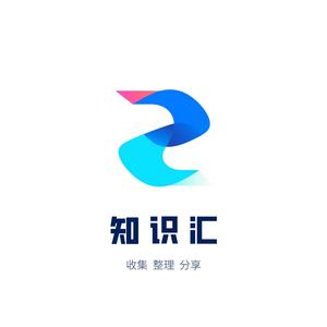 知识汇 头像