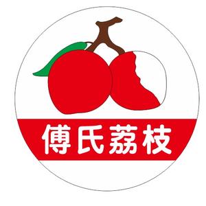 从化傅氏荔枝