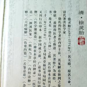 中医药漫谈 头像