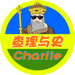 Charlie查理与史头像