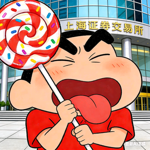 小新为什么还是五岁 头像