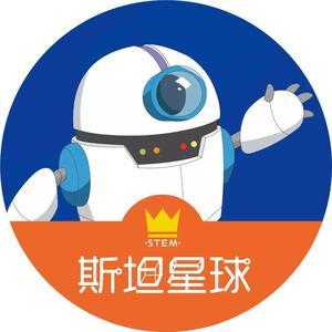 斯坦星球昆山STEM 头像