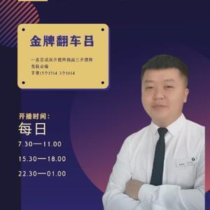 金牌翻车吕 头像