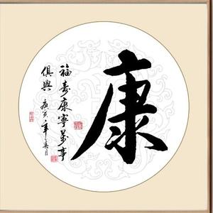 康悦健康科普 头像