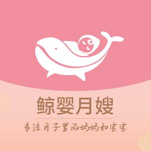 鲸宝月嫂 头像