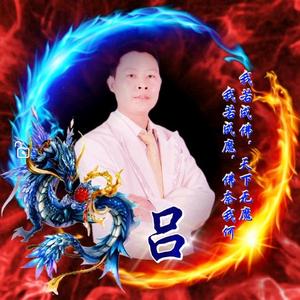 潮汕就头吼（进兴织带抓毛厂） 头像