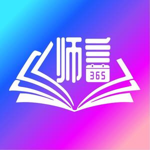 师言365头像