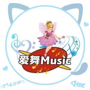 爱舞Music头像