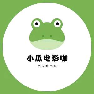 小瓜电影咖头像