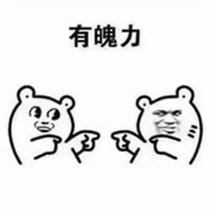 玩游戏就上头 头像