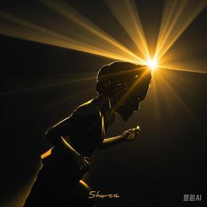 勇敢的暖阳Xsy 头像