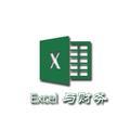 Excel与财务 头像