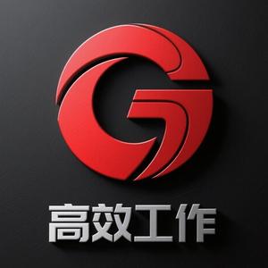 高效工作 头像