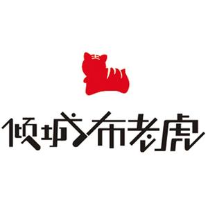 淡淡和馕头像