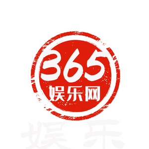 365娱乐 头像