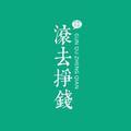 云淡风轻xhp 头像