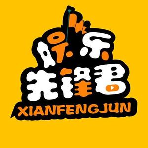 娱乐先锋君 头像