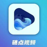 礁点视频 头像