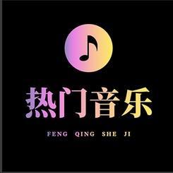 热门音乐视频制作 头像