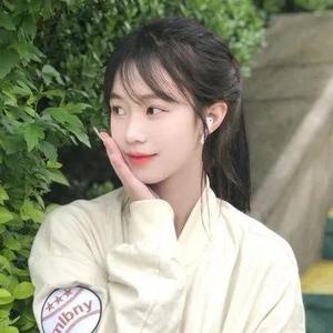 我是人间小仙女 头像