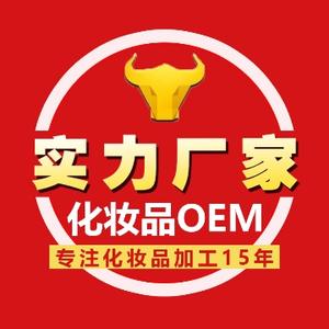 化妆品实力厂家 头像