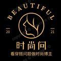 时尚问 头像