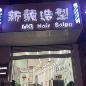 理发师6号 头像