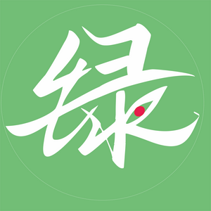 李绿毛 头像