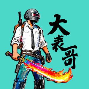 大表哥解说-收战镰碎刃 头像