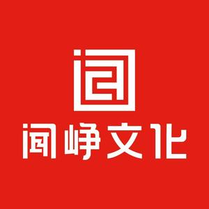 上海闻峥文化有限公司头像