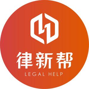 律新帮 头像