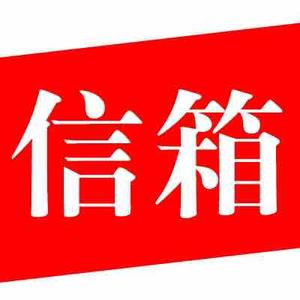廊坊信箱 头像