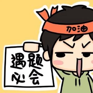 高三早知道 头像