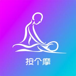 按个摩APP 头像