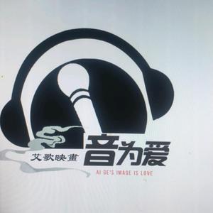 音为爱头像