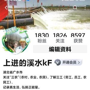 上进的溪水kF 头像