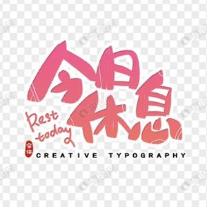 喂莪囍歡伱352 头像