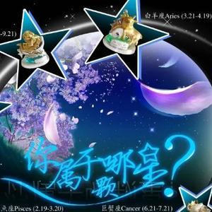 轻语说星座 头像