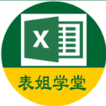 跟着表姐学Excel头像