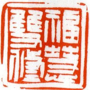 舆情于理