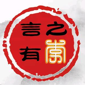 听闻言之有李头像