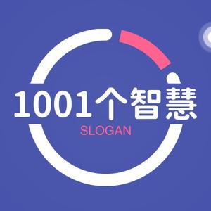 1001个智慧头像