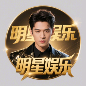 龙哥娱乐 头像