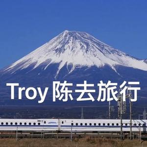 Troy陈去旅行 头像