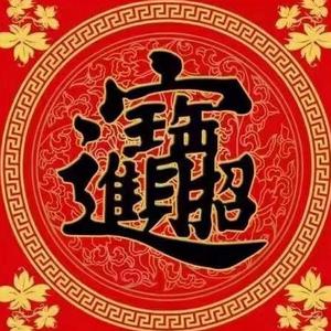 戈壁老王（银元赏鉴）头像