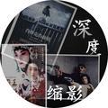 深度缩影 头像