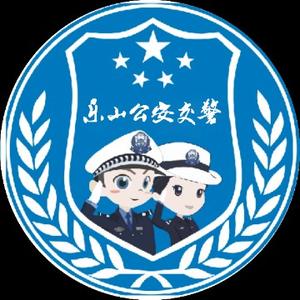 乐山交警头像